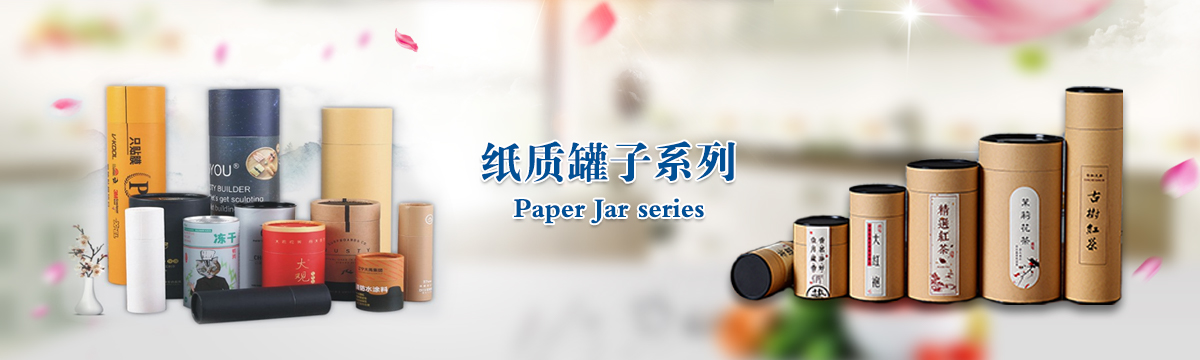 罐子系列 - 武漢罐子印刷，茶葉罐子制作，食品罐子印刷，武漢罐子源頭廠家 - 武漢澤雅印刷有限公司