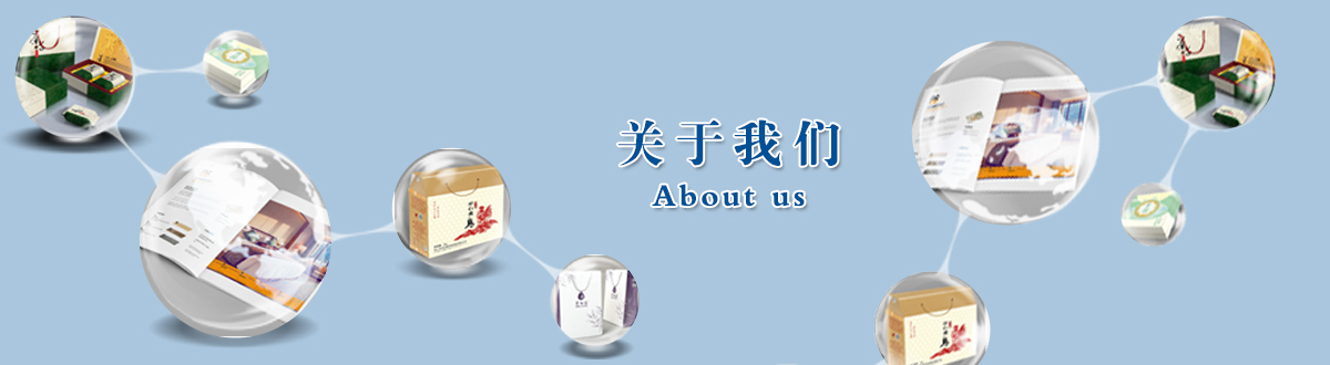 關于我們 - 澤雅印刷，品質(zhì)生活，讓生活散發(fā)光彩！ - 武漢澤雅印刷有限公司